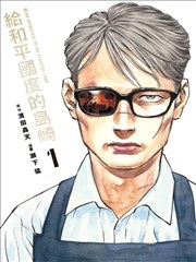 一人之下 漫画海报